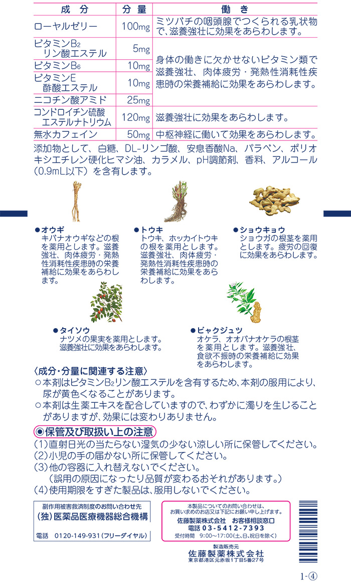 第2類医薬品)ユンケル黄帝液 プレミアム ( 30ml*3本入 )/ ユンケル :4987316032191:爽快ドラッグ - 通販 -  Yahoo!ショッピング