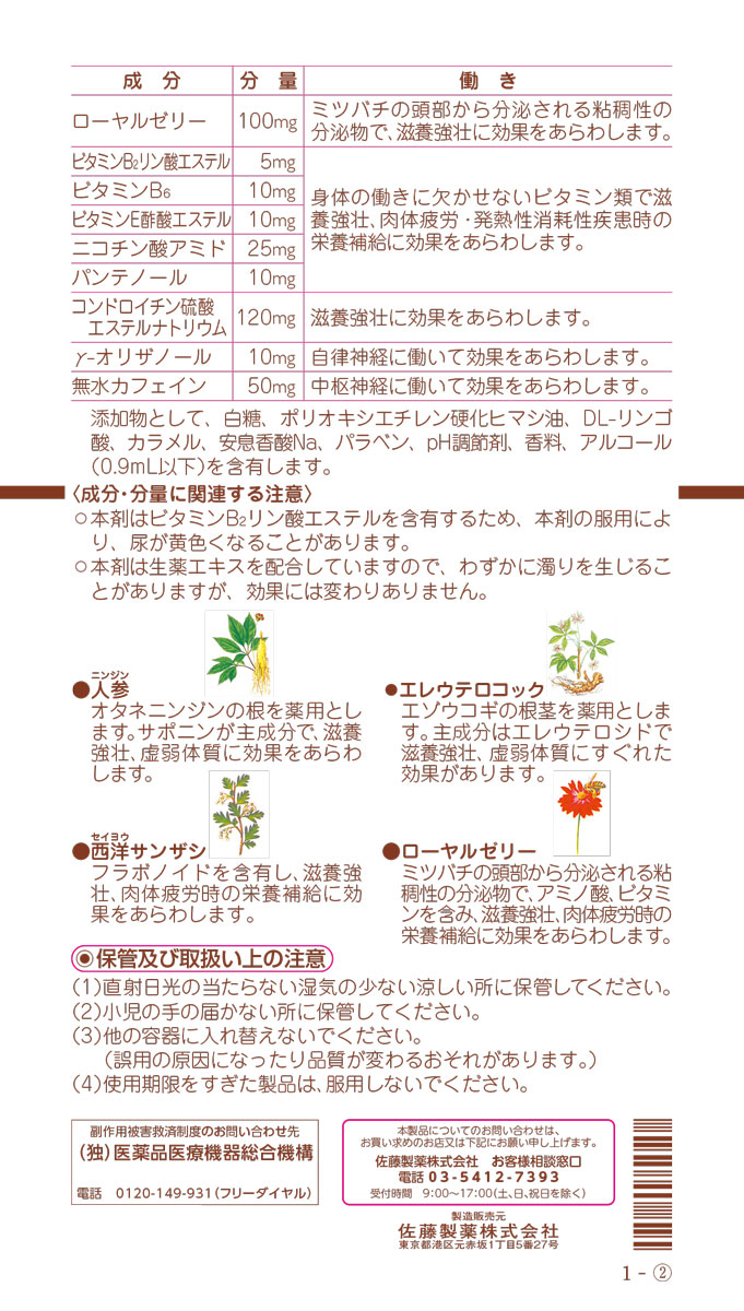 シャープペンシル　なんと❗️ユンケル黄帝液と同じデザインを20本まとめて箱ごと‼️ ☆ユニ アルファゲルスイッチ 限定☆_イシハラ i－box