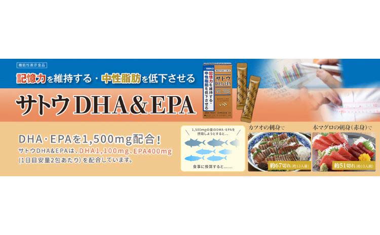 サトウDHA＆EPA ( 20包 )/ 佐藤製薬サプリメント : 4987316082318