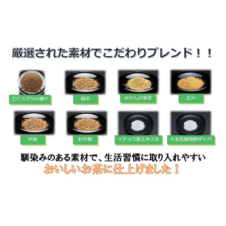 GABA+イチョウ葉エキス茶 ( 2.5g*20包入 )/ 昭和製薬 : 爽快ドラッグ