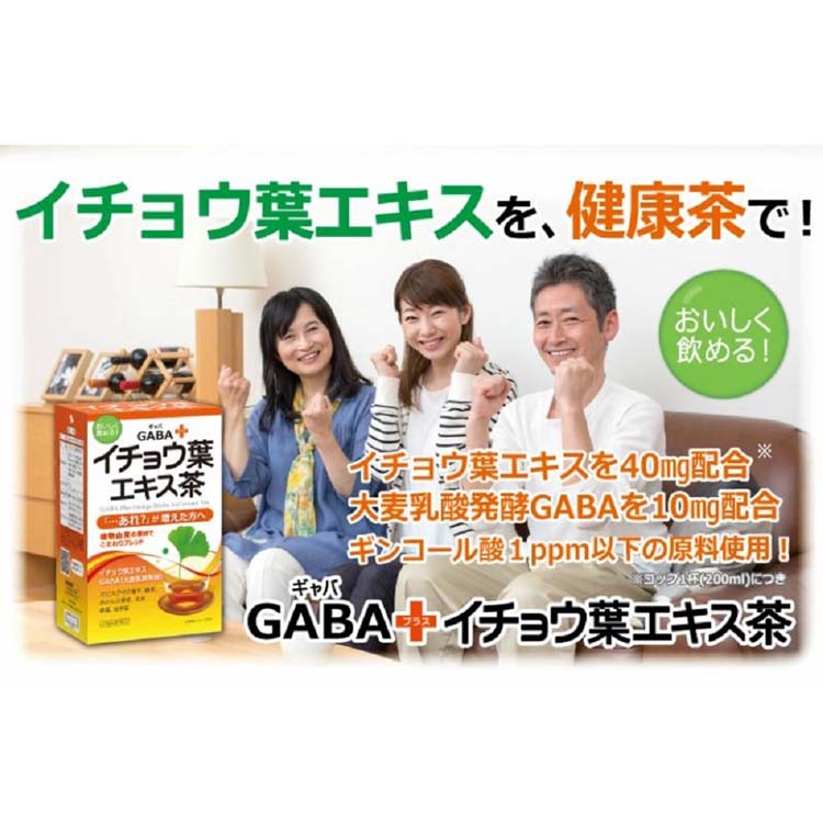 GABA+イチョウ葉エキス茶 ( 2.5g*20包入 )/ 昭和製薬 : 爽快