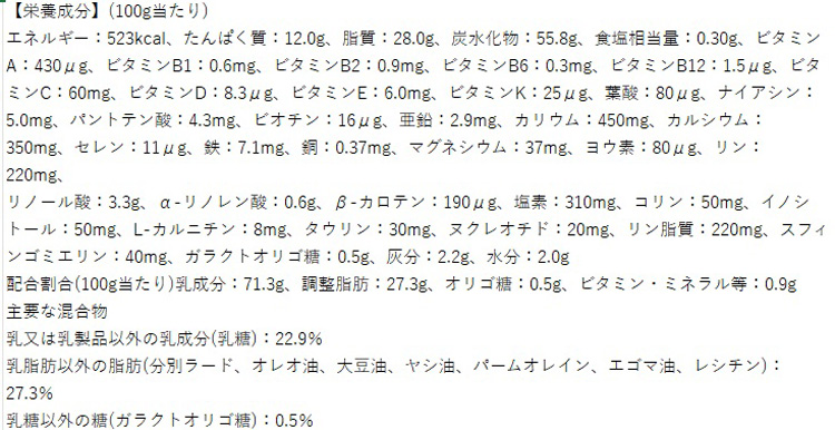 アイクレオ バランスミルク スティックタイプ ( 12.7g×10本入