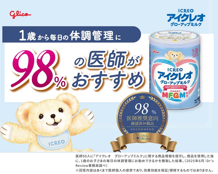 アイクレオ グローアップミルク 缶 ( 820g×2缶 )/ : 爽快ドラッグ