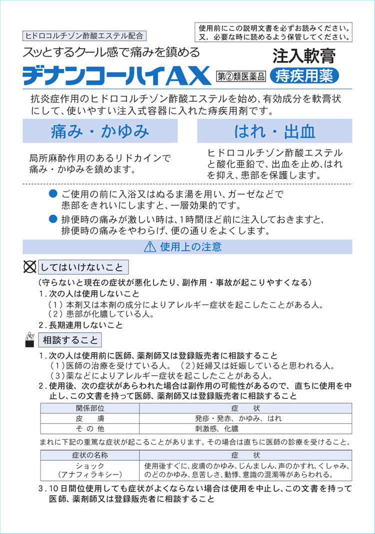 第(2)類医薬品)ヂナンコーハイAX ( 2.0g*10コ入 )/ ヂナンコー