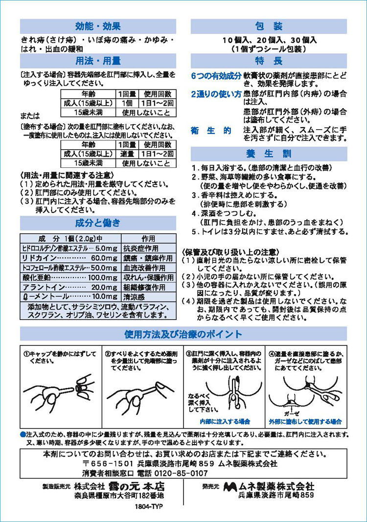 市場 第 10個入ヂナンコーハイAX 2 類医薬品 ヂナンコーハイAX