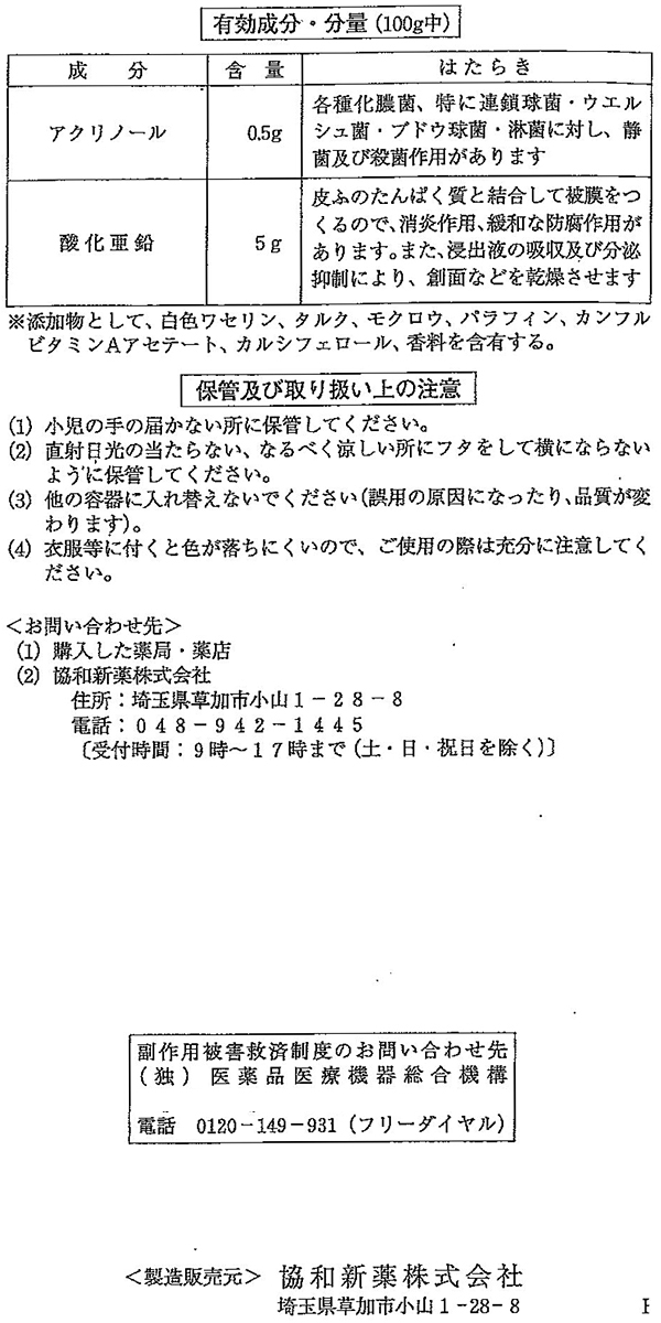 第3類医薬品)コーフル ( 18g )/ コーフル :4987391010305:爽快ドラッグ - 通販 - Yahoo!ショッピング