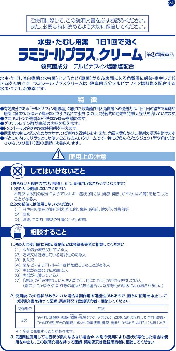 ぜにたむし ラミシールプラス液 10g ×5個セット 医療用成分配合 水虫 いんきんたむしに （指定第2類医薬品）：ミナカラ薬局 ラミシール -  shineray.com.br