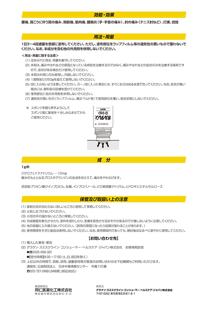 412円 日本最級 定形外 第2類医薬品 ボルタレンACローション 50g セルフメディケーション税制対象
