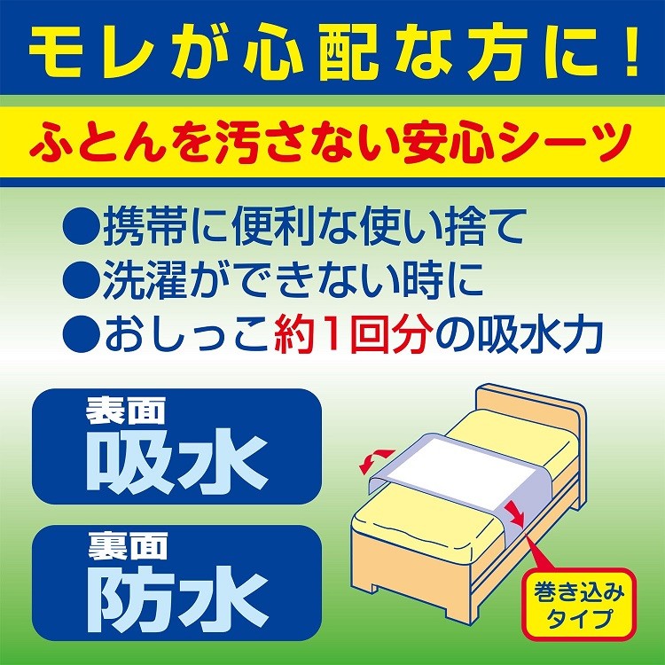 サルバ ケアシーツ 使い捨てタイプ 80cm*160cm ( 6枚入 )/ サルバ