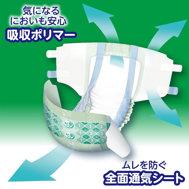 ライフリー テープ止めおむつ 横モレあんしんテープ止め LL