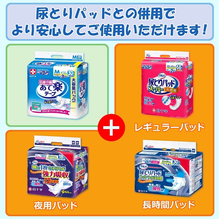 応援介護 あて楽 テープ止めタイプ L ( 26枚入 )/ 大人用