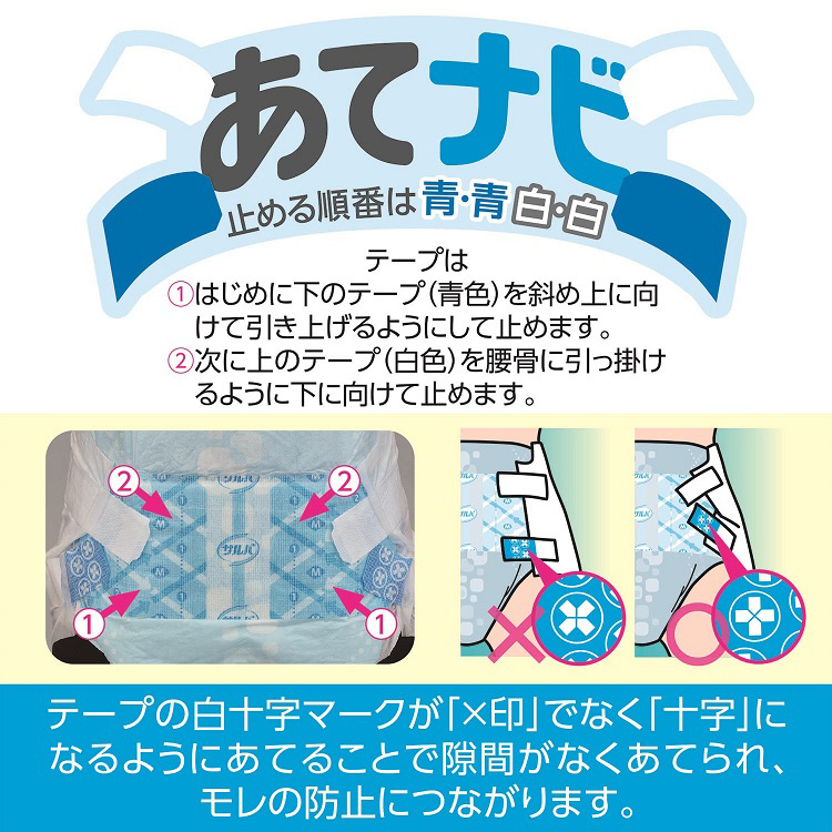 サルバ 強力吸収テープ止め M ( 12枚入 )/ : 爽快ドラッグ - 通販
