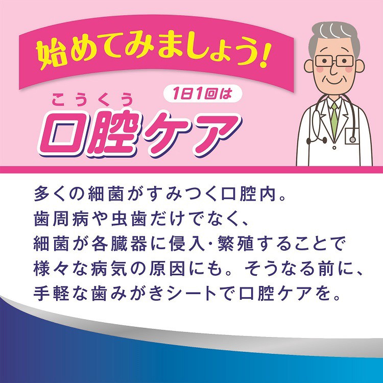 口内清潔ウェットシート ボトルタイプ ( 100枚入 ) : 4987603463967