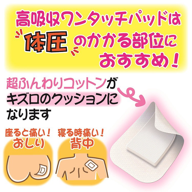 ファミリーケア(FC) 高吸収ワンタッチパッド L ( 3枚入