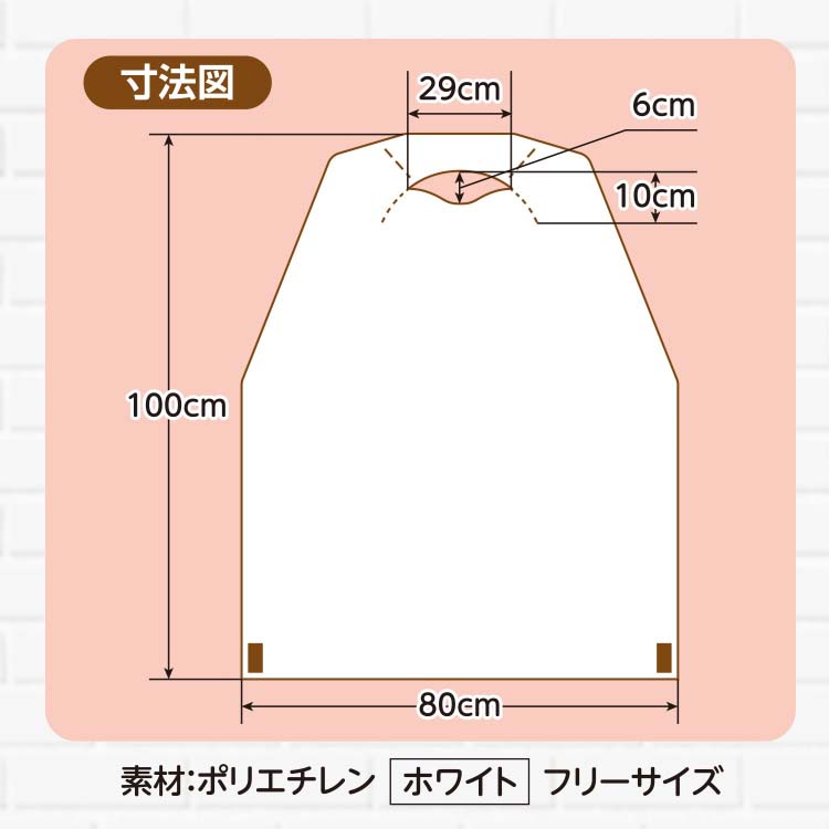 サルバ 食事用ディスポエプロン ( 50枚入 )/ 白十字 : 爽快ドラッグ