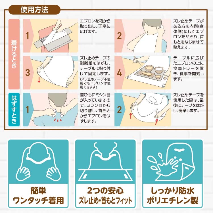 サルバ 食事用ディスポエプロン ( 50枚入 )/ 白十字 : 爽快ドラッグ