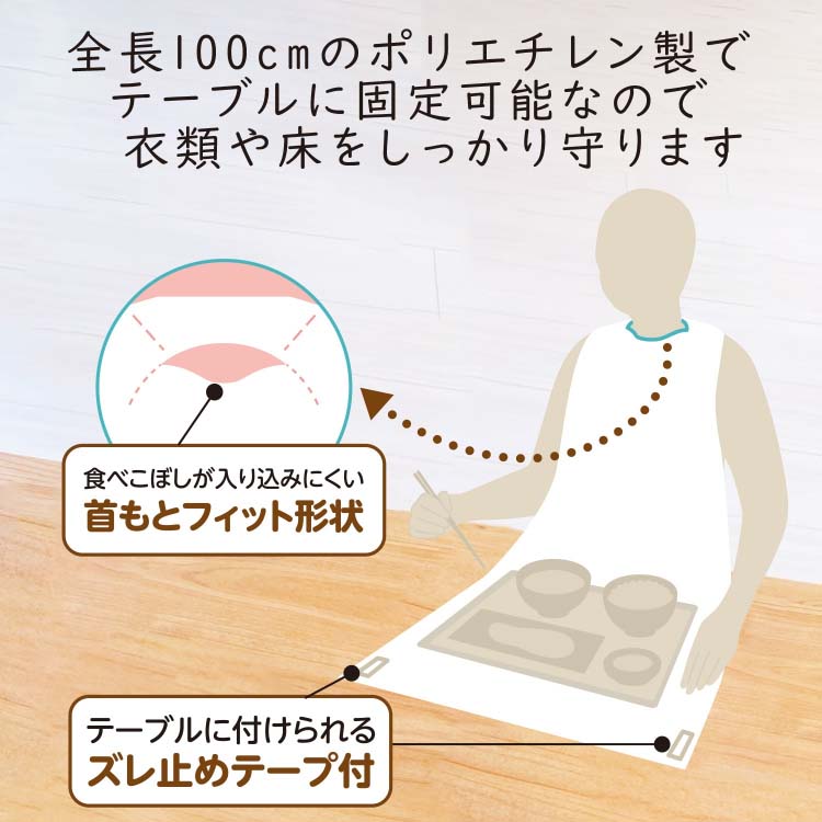 サルバ 食事用ディスポエプロン ( 50枚入 )/ 白十字 : 爽快ドラッグ
