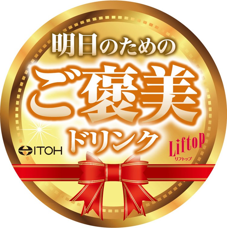 リフトップ プロテオグリカンコラーゲン シャイン ( 50ml*3本入