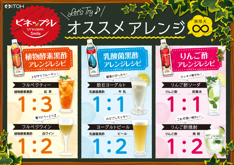 ビネップルスマイル りんご酢飲料 ( 900ml ) お酢飲料 3~4倍希釈