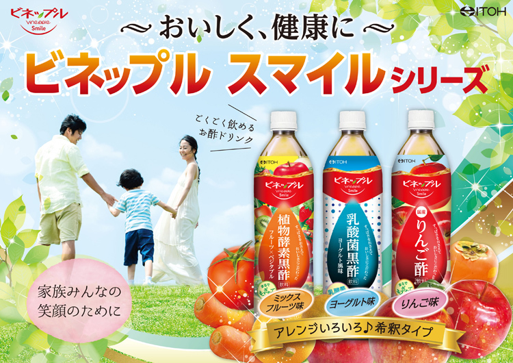 ビネップルスマイル りんご酢飲料 ( 900ml ) お酢飲料 3~4倍希釈