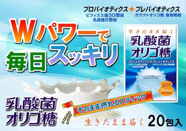 乳酸菌オリゴ糖 ( 40g（2g*20スティック） )/ 井藤漢方 :4987645478134:爽快ドラッグ - 通販 - Yahoo!ショッピング