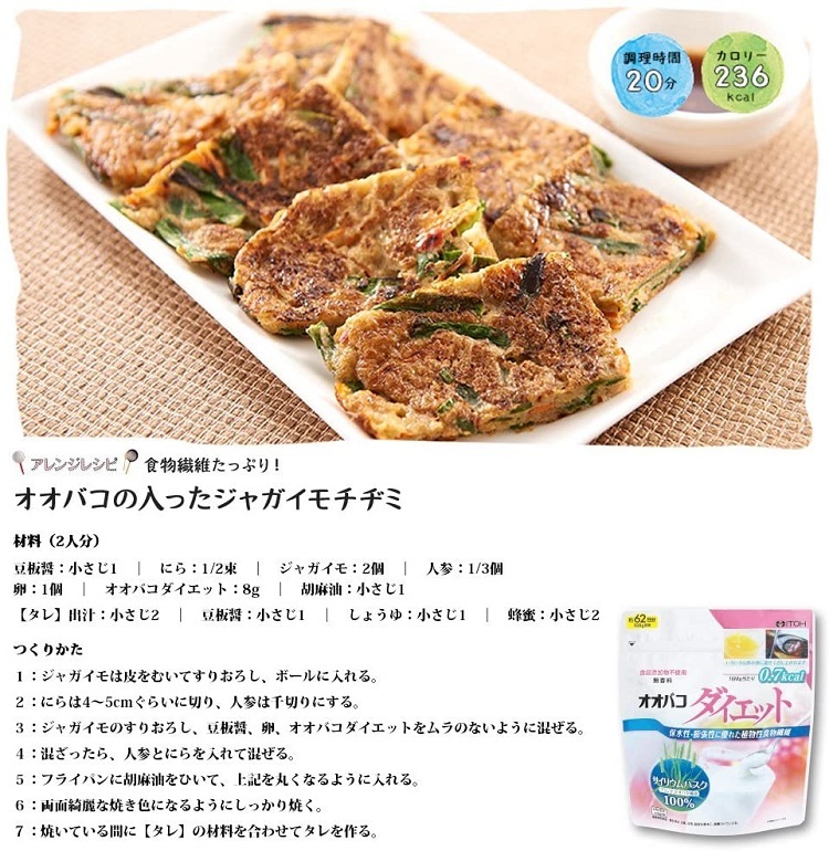 サイリウム)オオバコダイエット ( 500g )/ 井藤漢方 : 4987645488508