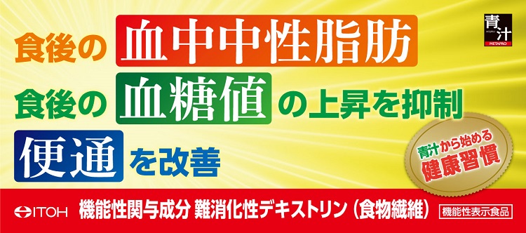 マーケティング 井藤漢方製薬株式会社メタプロ青汁 8g×30袋×6個セット fucoa.cl