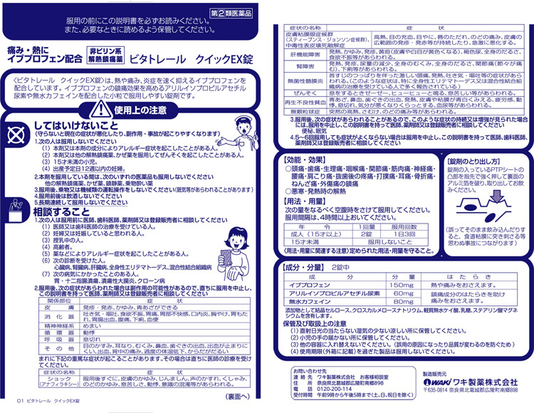 Amazon | 【指定第2類医薬品】ビタトレール クイックA錠 180錠