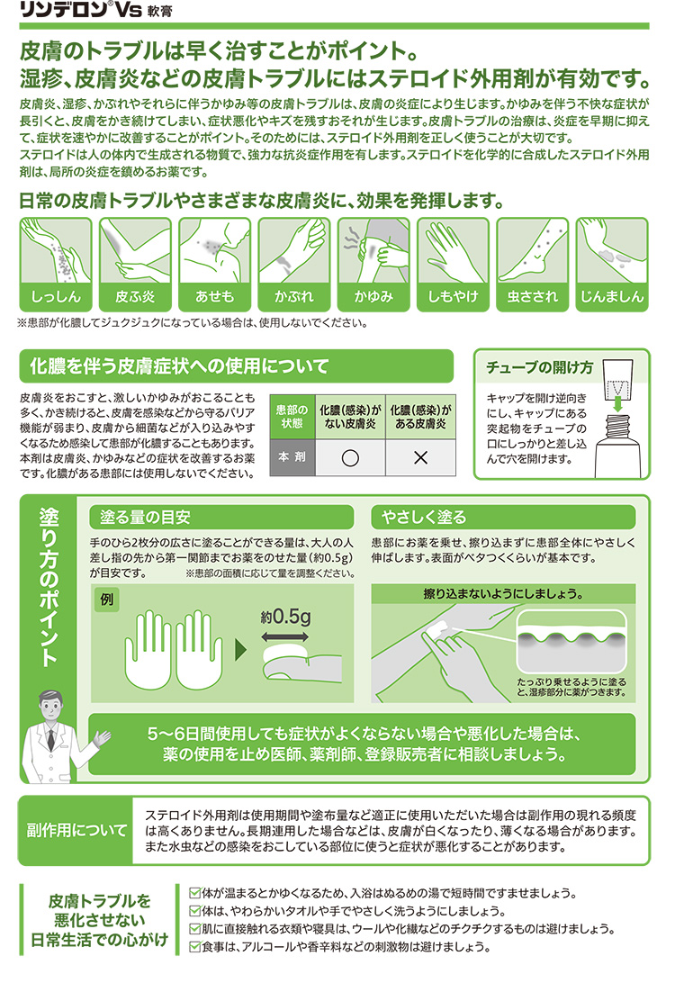 第(2)類医薬品)リンデロンVs軟膏 (セルフメディケーション税制対象) ( 5g ) :4987904100837:爽快ドラッグ - 通販 -  Yahoo!ショッピング