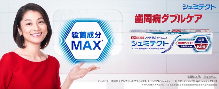 【100個まとめ売り】シュミテクト　知覚過敏&歯周病ダブルケアEX ダブルミント Amazon | シュミテクト 歯周病ダブルケアEX クールリフレッシュ