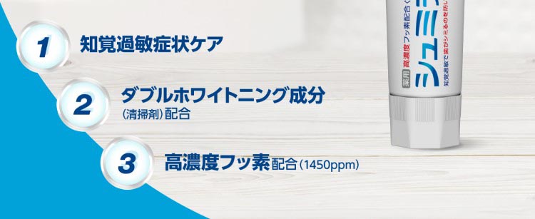 シュミテクト やさしくホワイトニングEX ( 95g )/ : 爽快ドラッグ