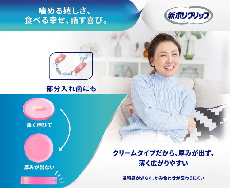 新ポリグリップS ( 75g )/ ポリグリップ : 爽快ドラッグ - 通販