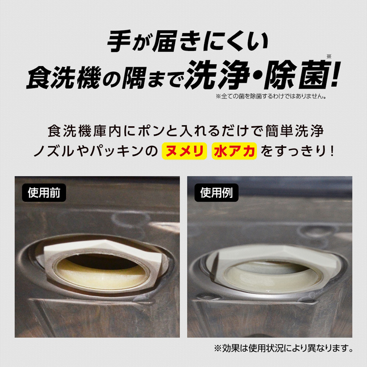 アイメディア 食洗機庫内の一発洗浄 食洗機洗浄剤 緑茶エキス 除 アイメディア 食洗機庫内の一発洗浄 食洗機洗浄剤 緑茶エキス 除