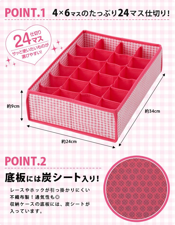 ショーツ・ストッキング収納ケース ピンク ( 1コ入 ) : 爽快ドラッグ