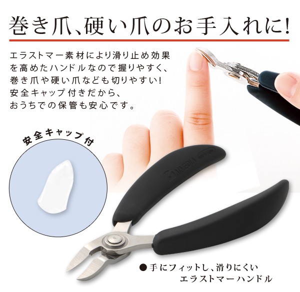 ニッパー式爪切りソフトグリップ ( 1コ入 ) : 爽快ドラッグ - 通販