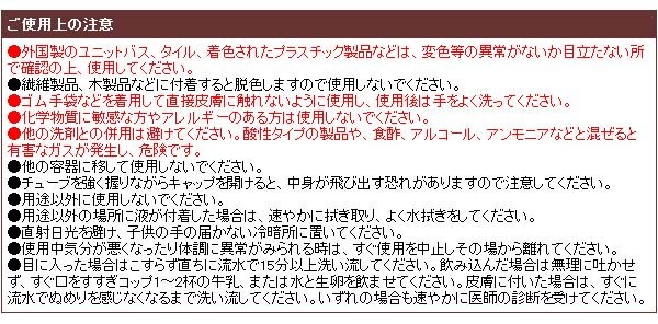 業務用スカッとカビ取りジェル ( 1本入 ) :4989409079113:爽快ドラッグ - 通販 - Yahoo!ショッピング