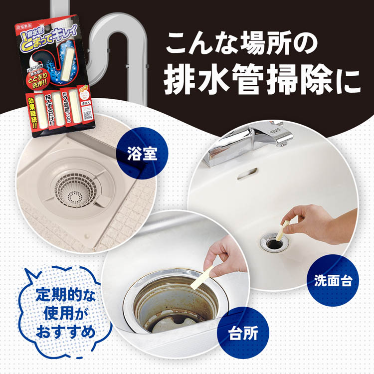 アイメディア 排水管洗浄剤 パイプクリーナー 排水管とまって