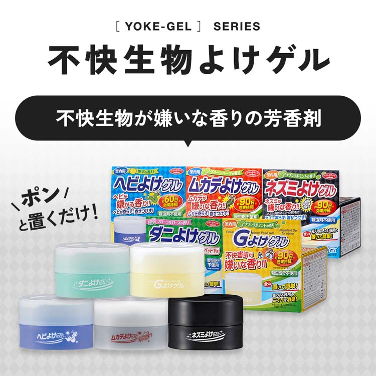 ネズミよけゲル ( 85g ) : 爽快ドラッグ - 通販 - Yahoo!ショッピング