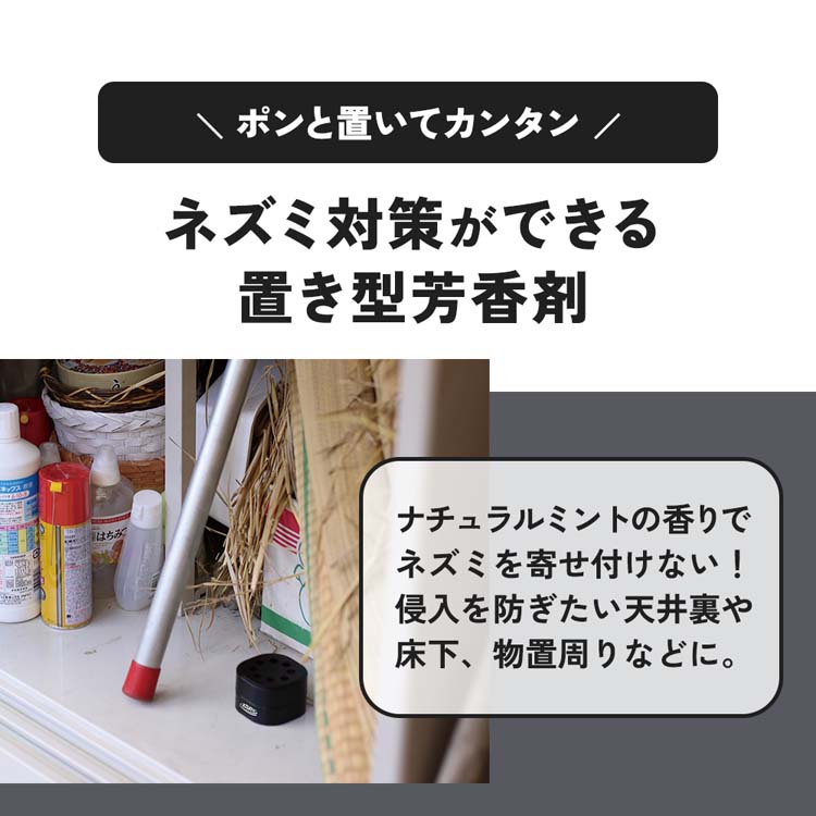 ネズミよけゲル ( 85g ) : 爽快ドラッグ - 通販 - Yahoo!ショッピング