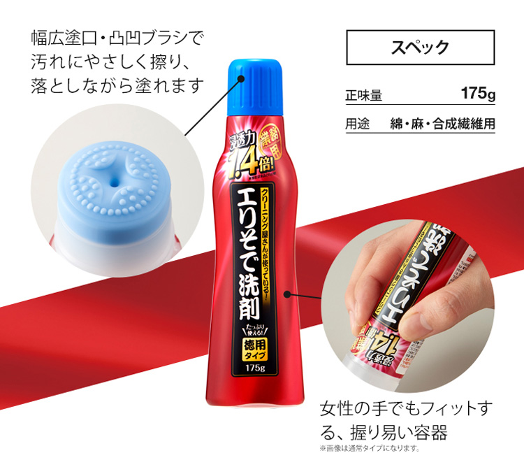 アイメディア 洗濯洗剤 エリそで洗剤 浸透力1.4倍 ( 175g ) : 爽快