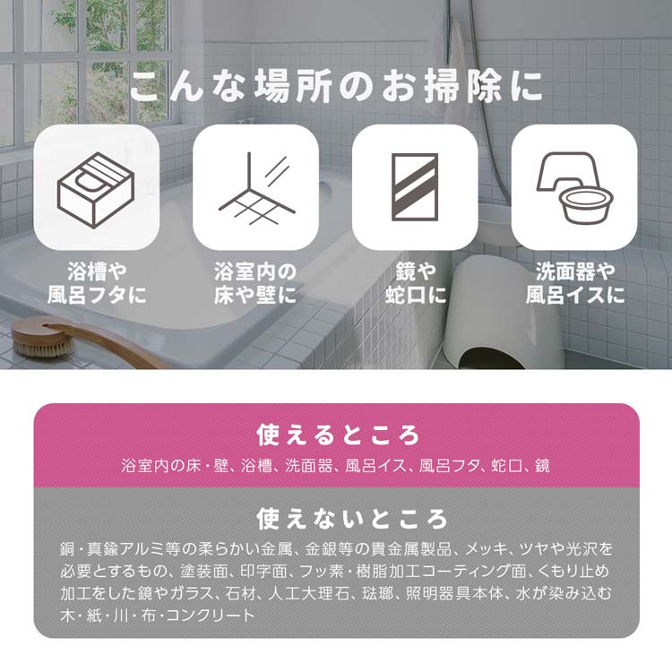 業務用スカッと浴室クレンザー ( 100g ) : 爽快ドラッグ - 通販