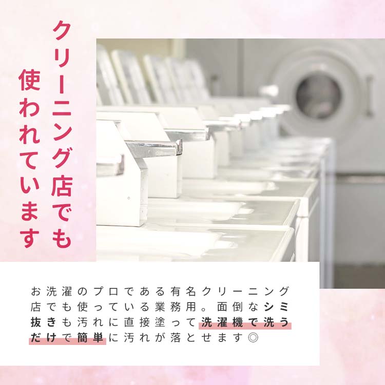 クリーニング屋さんの衣類のポイント汚れ これ一本 ( 70g ) : 爽快