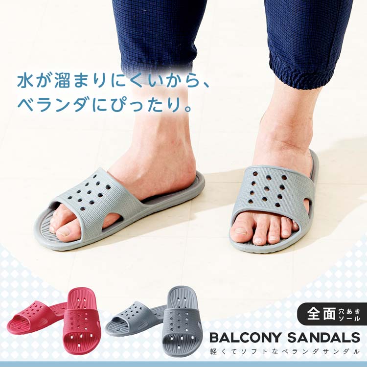 軽くてソフトなベランダサンダル L グレー ( 1個 ) : 爽快ドラッグ 