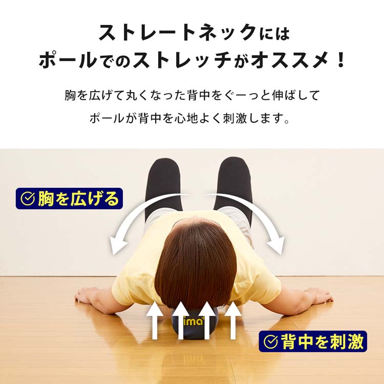 背筋ストレッチ用ポール ソフト90 ( 1個 ) : 爽快ドラッグ