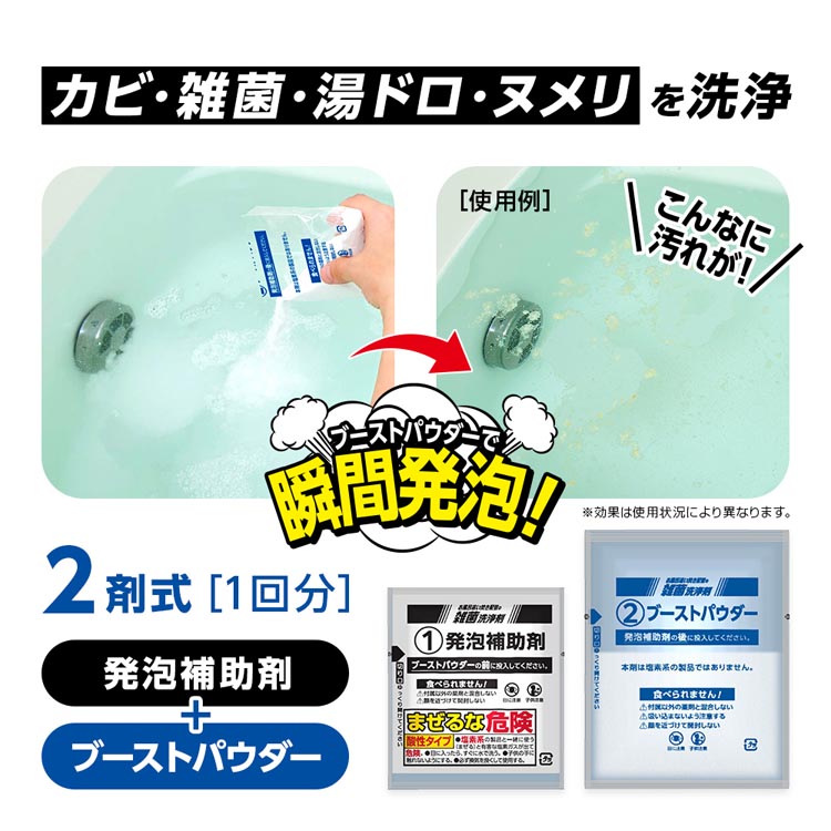 アイメディア お風呂追い焚き配管の雑菌洗浄剤 ( 1個 )/ : 爽快 