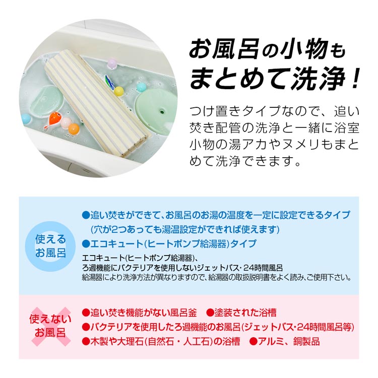 アイメディア お風呂追い焚き配管の雑菌洗浄剤 ( 1個 )/ : 爽快