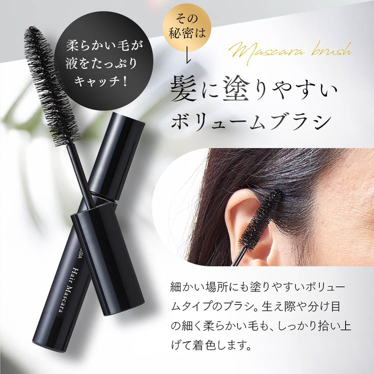 アイメディア 馬油ヘアマスカラ ブラック ( 1本 )/ : 爽快