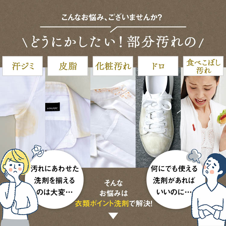 アイメディア クリーニング屋さんの衣類ポイント洗剤 ( 165g )/ : 爽快