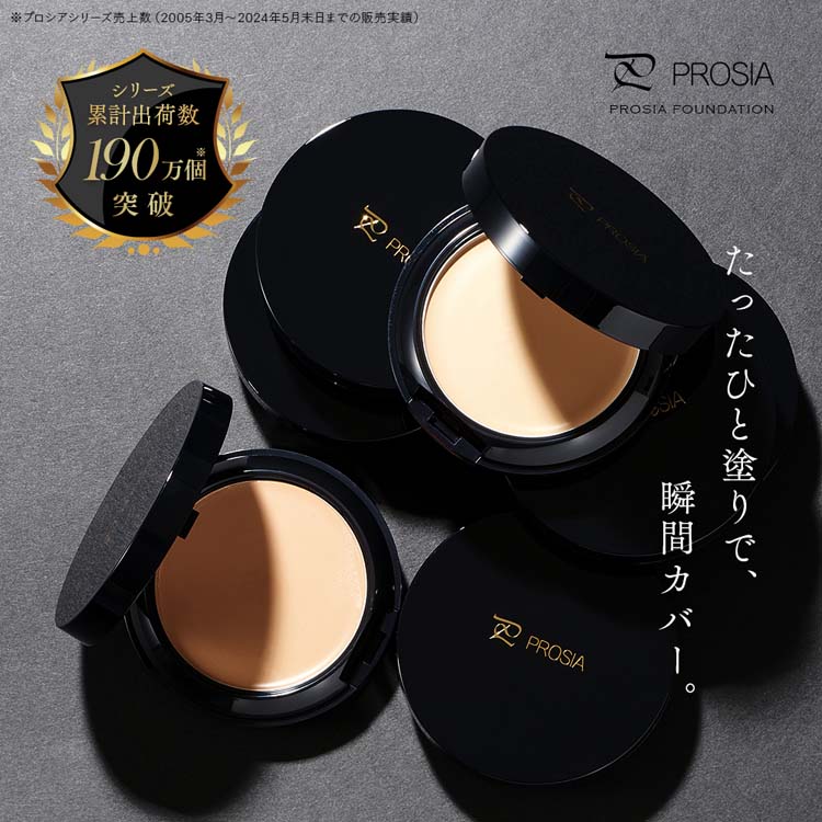 アイメディア プロシアファンデーションUV ピンクオークル ( 11.5g