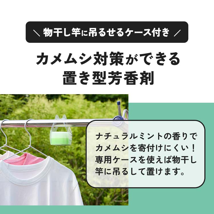アイメディア カメムシよけゲル 置き型芳香剤 殺虫成分不使用 30日間